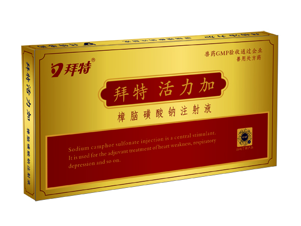 拜特活力加（樟腦磺酸鈉注射液）